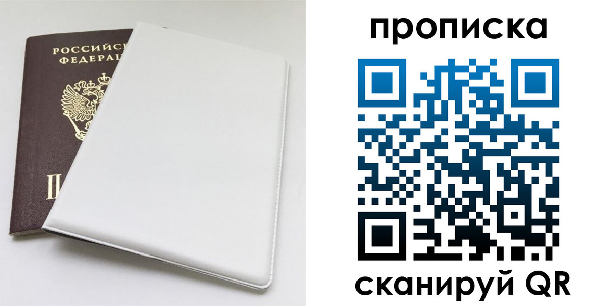 временная регистрация поиск в Грязях