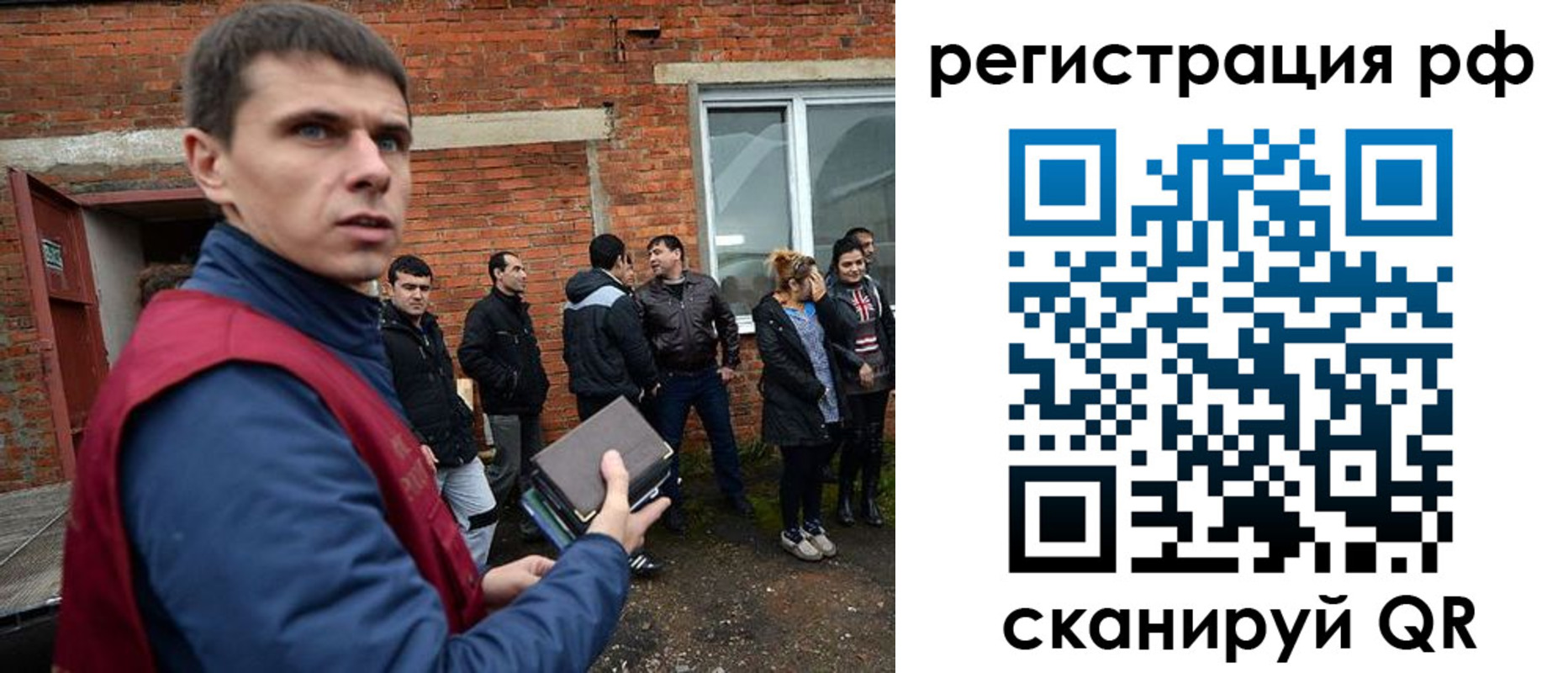 прописка иностранных граждан в Грязях