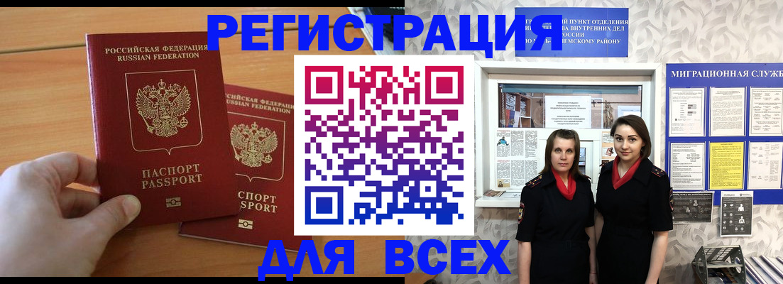 где прописаться в Грязях